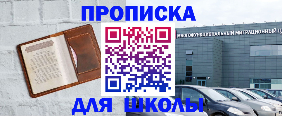 найти адрес прописки в Карабаше