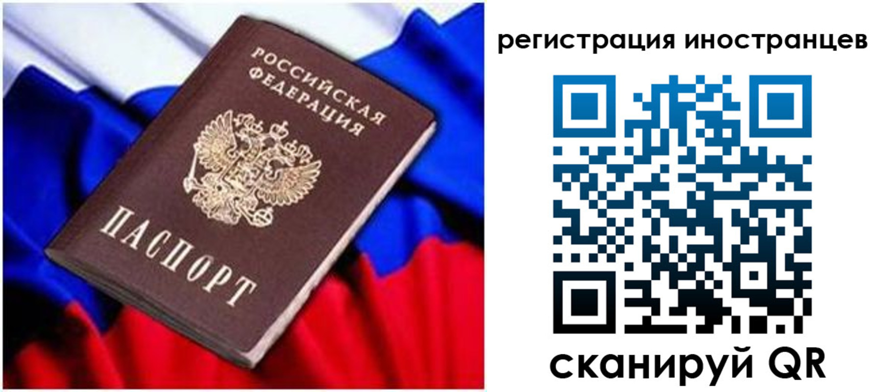 прописка для школы в Карабаше