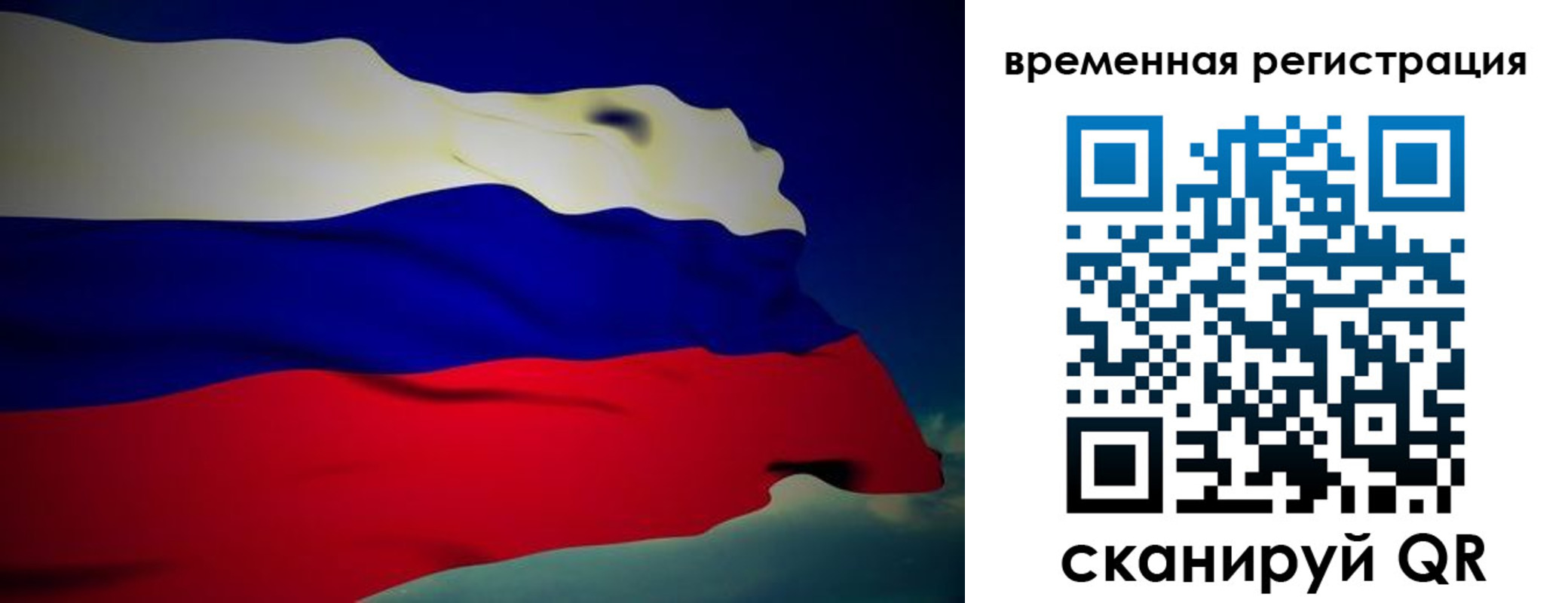 прописка для работы в Карабаше