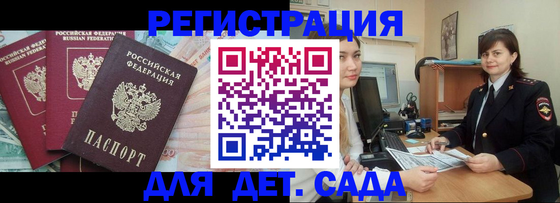 временная регистрация гарантия в Карабаше