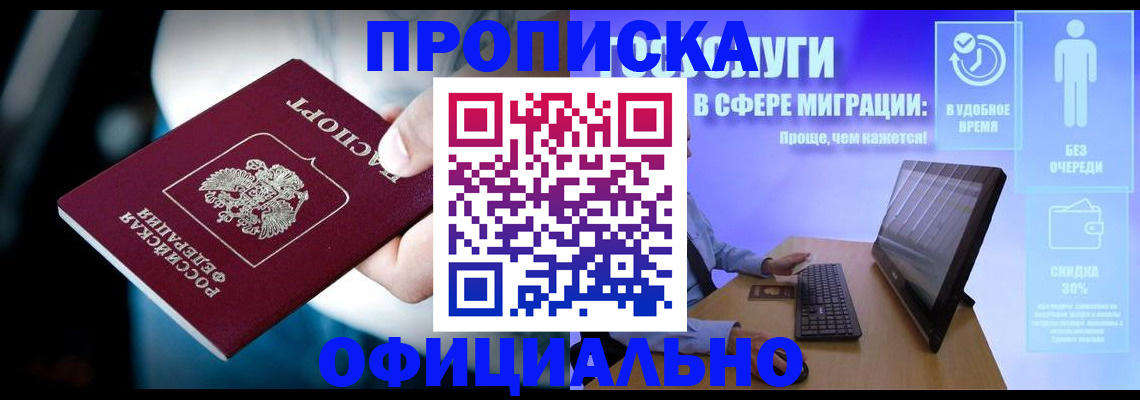 прописка паспорт в Карабаше