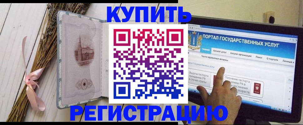 прописка поиск в Карабаше