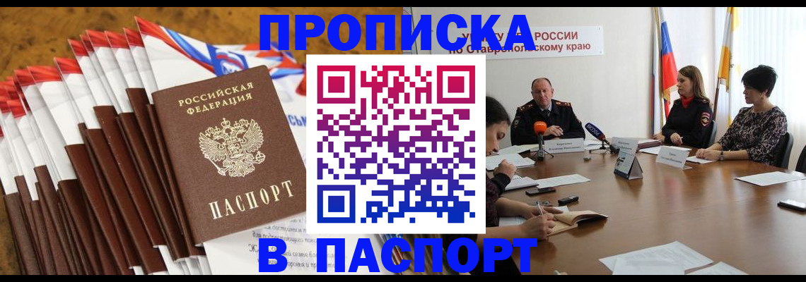 временная регистрация для всех в Карабаше