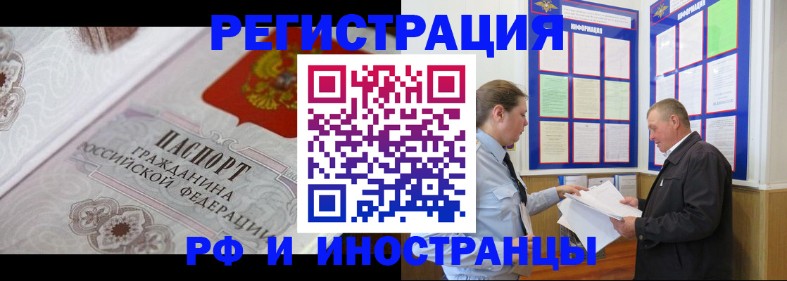 временная прописка в Карабаше