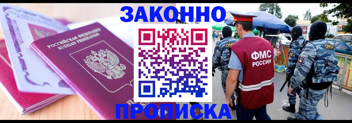 прописка в квартире в Карабаше