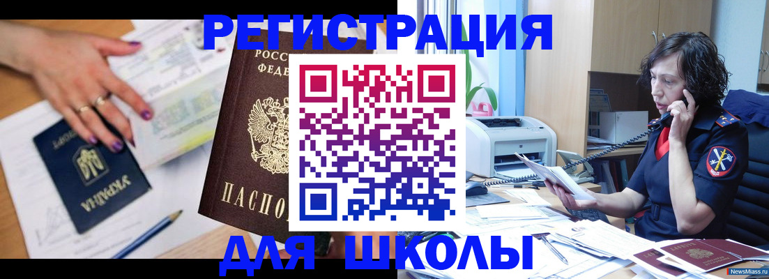 прописка поиск в Карабаше