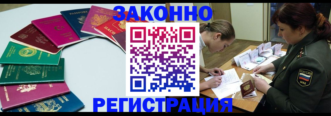 прописка регистрация в Карабаше